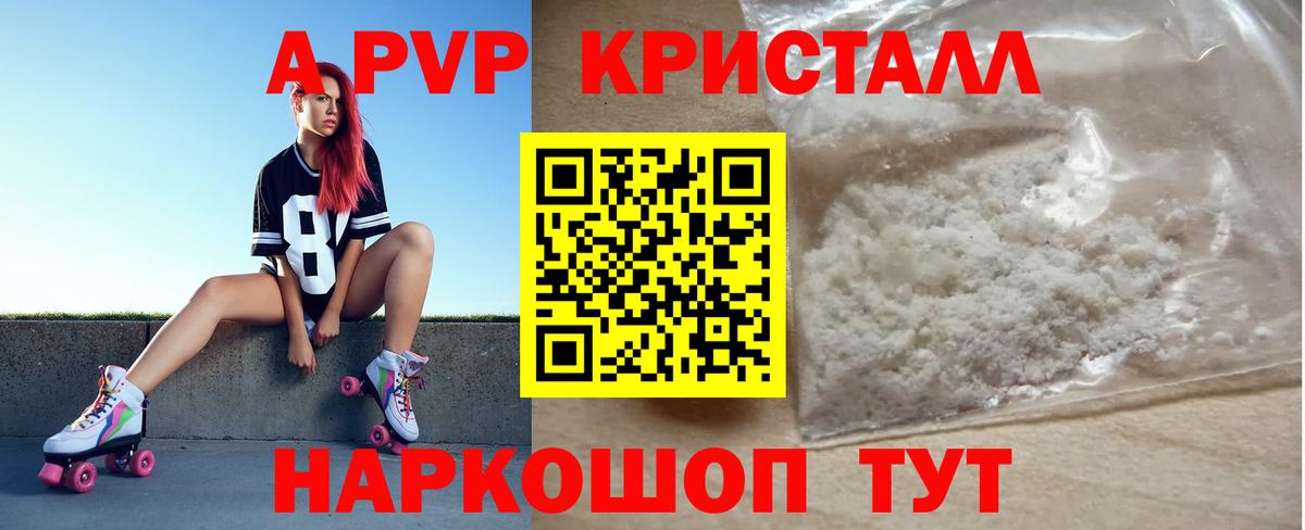 Alpha PVP СК Шадринск