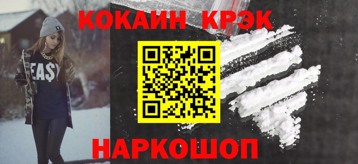 Cocaine 97%  КОКАИН Боливия  Кокаин  Вход с VPN  Шадринск 
