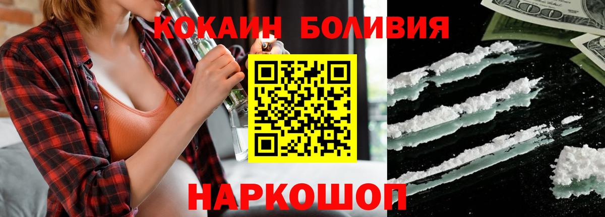 COCAIN FishScale Шадринск