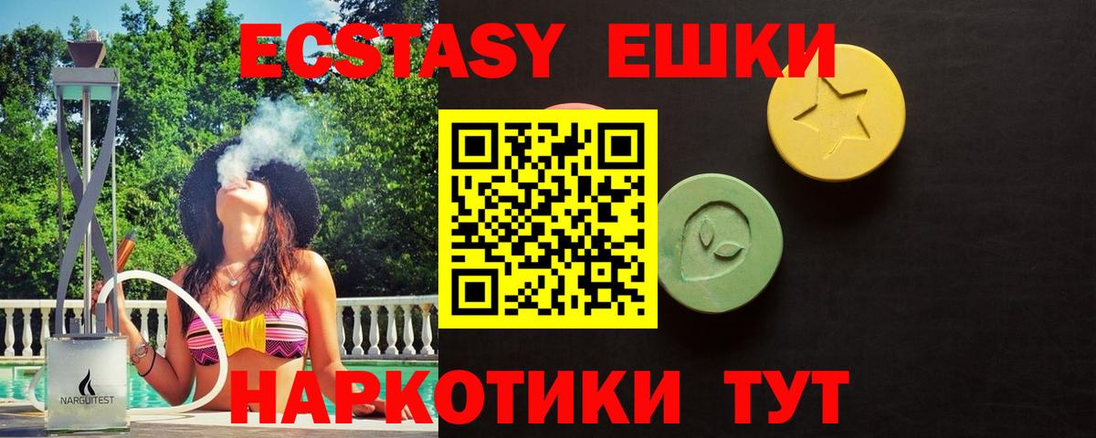 ЭКСТАЗИ mix Шадринск