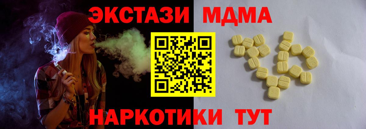 Ecstasy  ЭКСТАЗИ Cube  Вход с VPN  Шадринск 