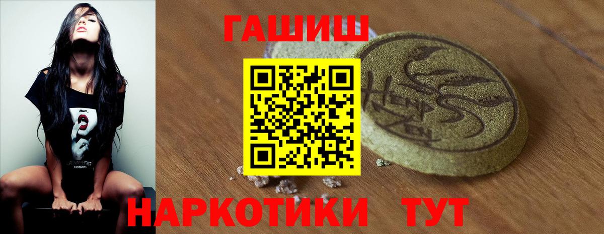 Гашиш VHQ Шадринск
