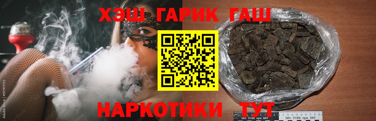 Гашиш Ice-O-Lator  Гашиш hashish  Шадринск  Вход с VPN 