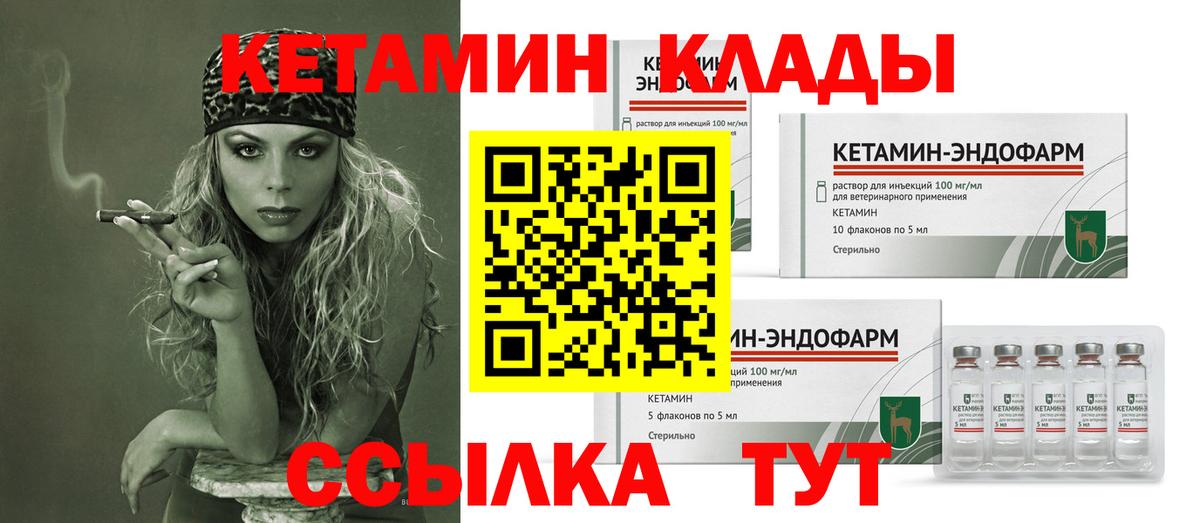 Кетамин ketamine Шадринск