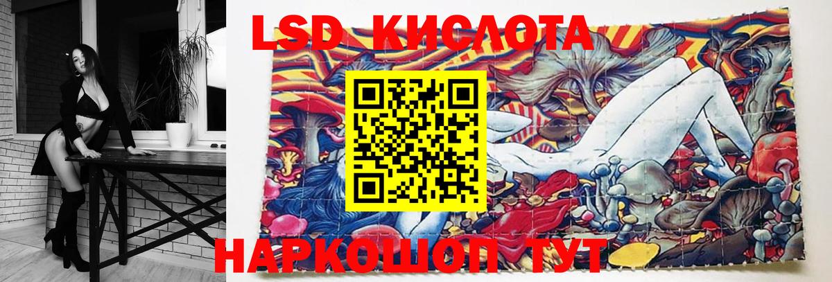 ЛСД экстази ecstasy  LSD-25 экстази кислота  Шадринск  Вход с VPN 
