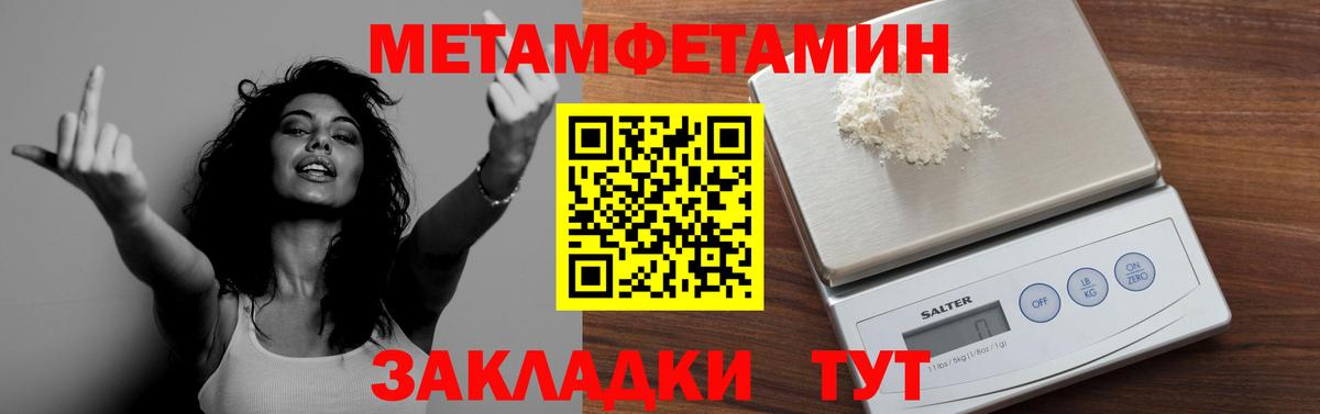 Первитин Декстрометамфетамин 99.9% Шадринск