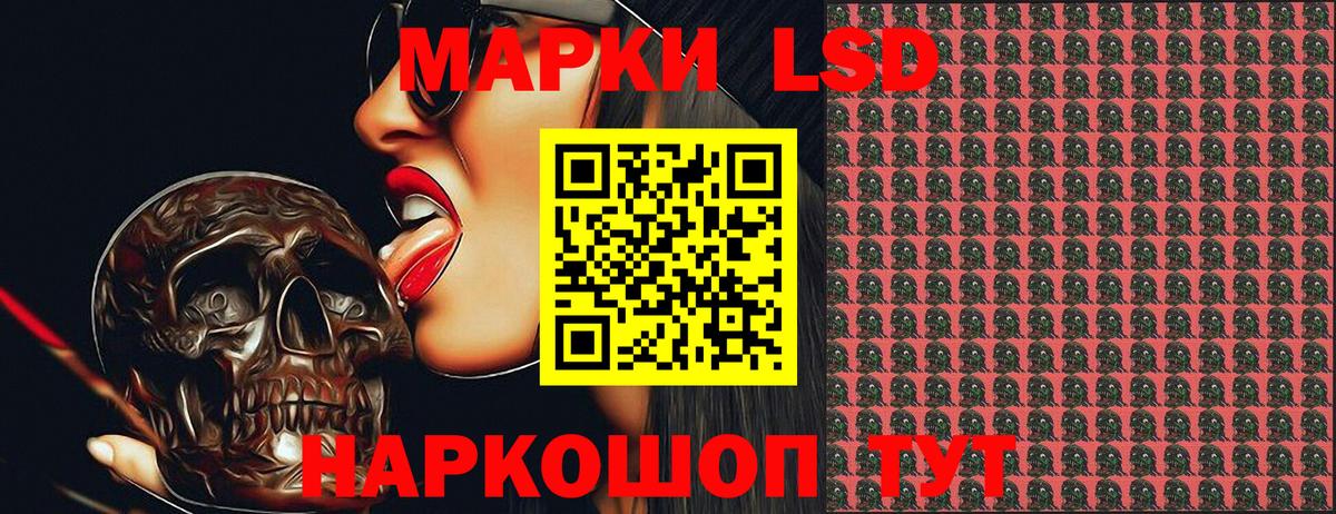 Наркотические марки  Вход с VPN  Шадринск  Марки NBOMe 1500мкг 