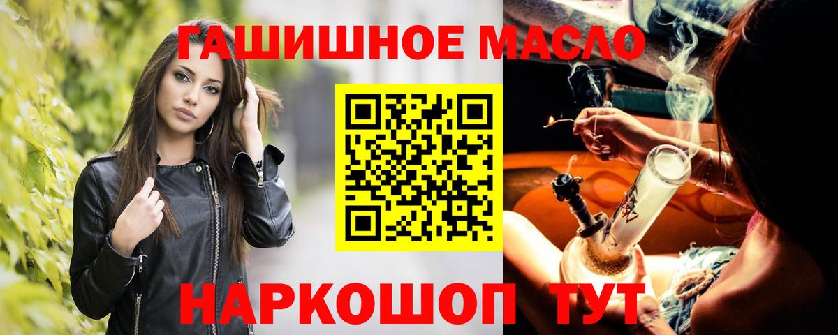 ТГК концентрат  купить наркотики цена  Шадринск  ссылка на мегу маркетплейс  Дистиллят ТГК вейп  Вход с VPN 