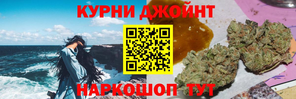 Шадринск  Канабис THC 21%  Шишки марихуана AK-47  Вход с VPN  Бошки марихуана индика  МАРИХУАНА ГИДРОПОН 