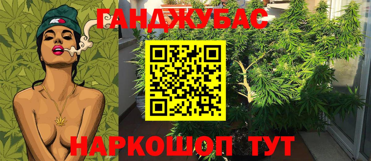Канабис VHQ Шадринск